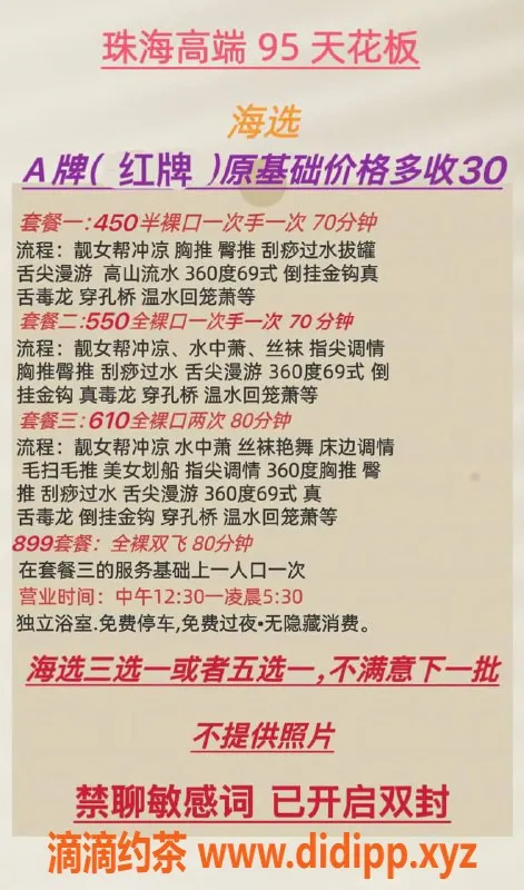 广州spa会所资源信息,珠海95会所，优质服务的年轻魅力