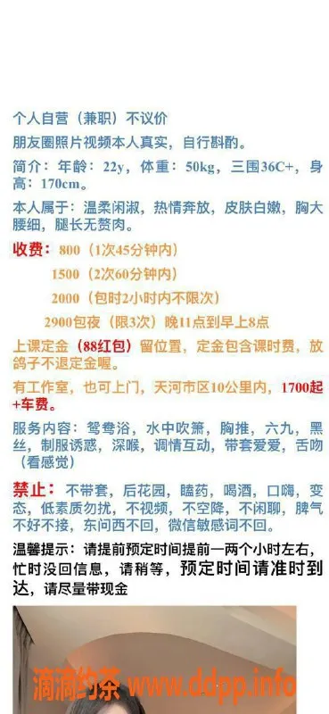 广州楼凤-天河梓晴，800元课费，服务超赞！