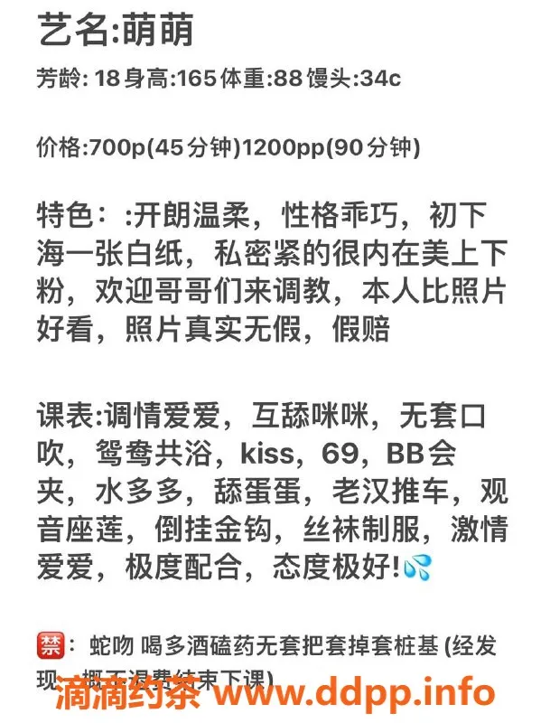 佛山楼凤-南海区黄岐萌萌，已验证超值体验