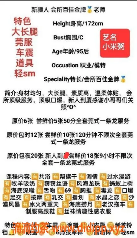 广州楼凤资源信息,广州越秀区小米粥，超值茶费600P