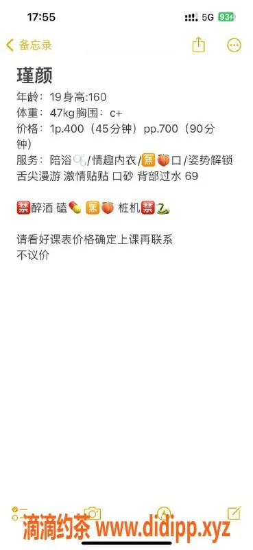 长沙楼凤-芙蓉区嫩妹瑾颜，不容错过的体验！