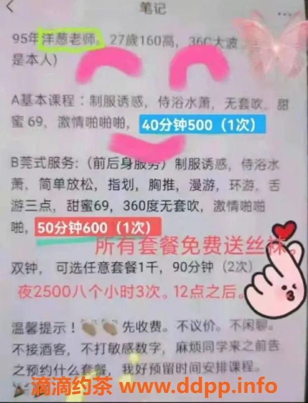 珠海楼凤-珠海拱北洋葱，服务超级棒！