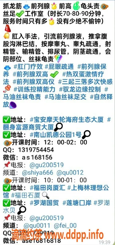 深圳抓龙筋资源信息,海府生态大厦抓龙筋，前列腺服务，南山宝安优质体验