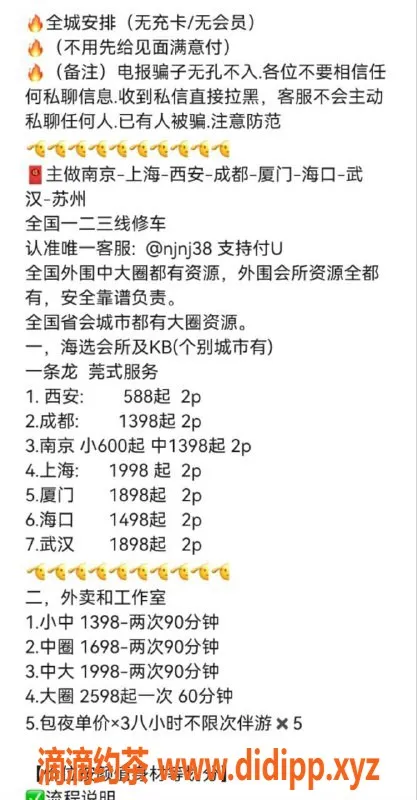 南京楼凤-全国修车店，服务快捷，随时私聊安排