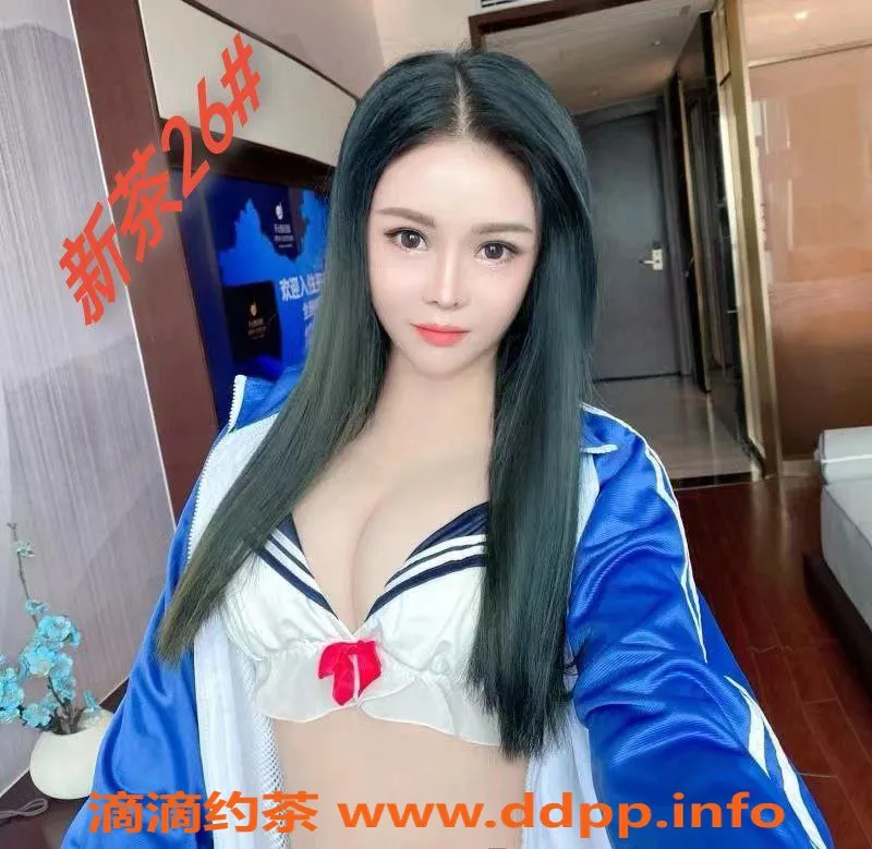 杭州楼凤-萧山滨江女神95 98，莞式服务超赞！