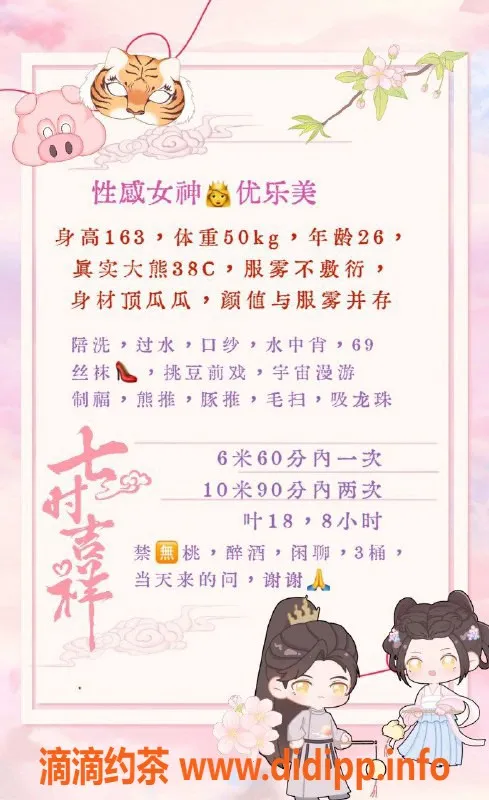 西安楼凤-西安未央龙首优乐美，适合狼友圈的选择