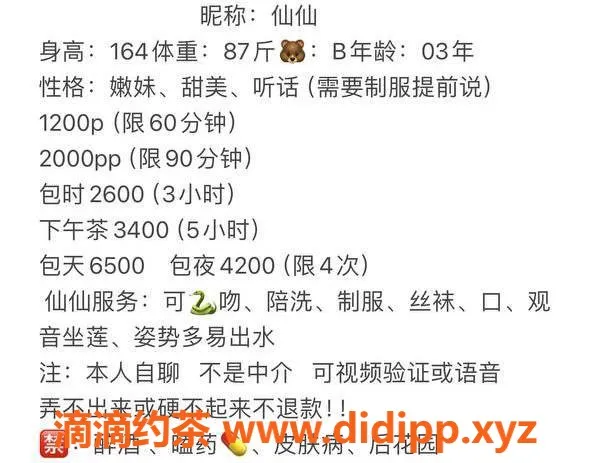 深圳楼凤资源信息,宝安仙仙，1200元体验优质服务