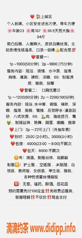 杭州楼凤-上城区甜柚柚，天然大胸E，尽享独特服务