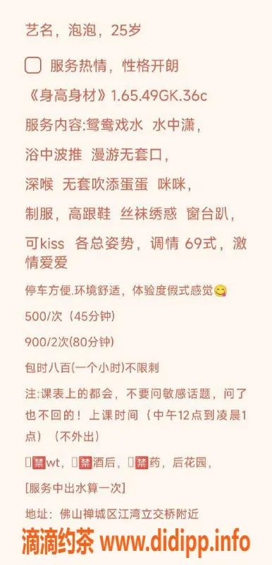 佛山楼凤-佛山泡泡，500元/次，精致服务等你来体验！