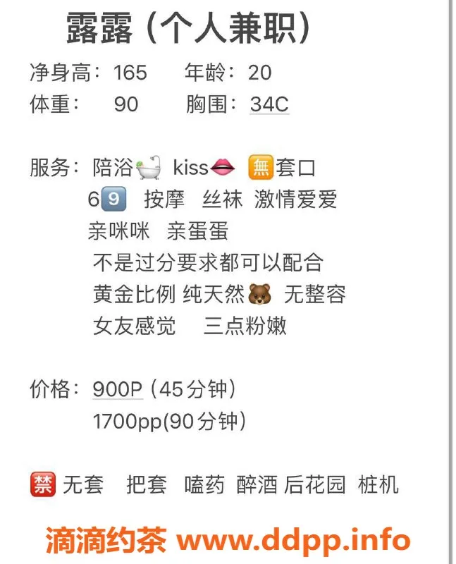 深圳楼凤-福田露露 165身高 C杯 900元预约服务