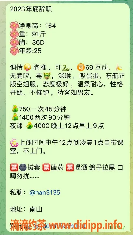 深圳楼凤-南山 东航空姐，身材比例164cm D，750P起