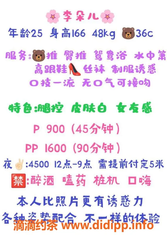深圳楼凤资源信息,南山李朵儿，身高166，身材比例完美，900元起！