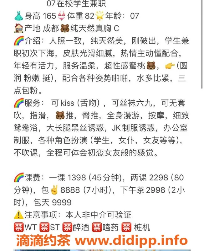 深圳楼凤-南山小苹果，165cm C罩杯，1398P起