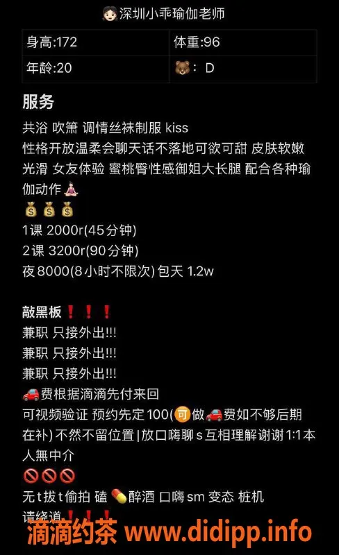 深圳楼凤资源信息,龙华乖乖，172cm D罩杯，2000起