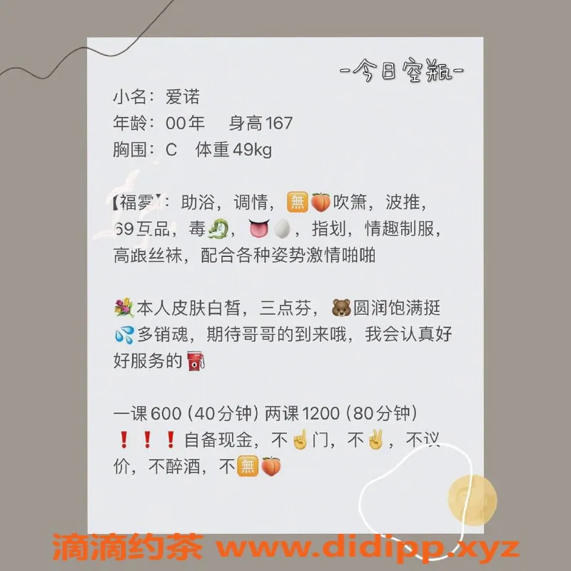 厦门楼凤-爱诺丨思明区颜值系电报老师，服务优质价格合理