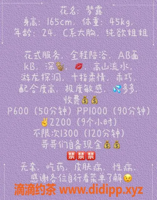 重庆楼凤-梦露新老师开启特价课程，今晚抽奖！