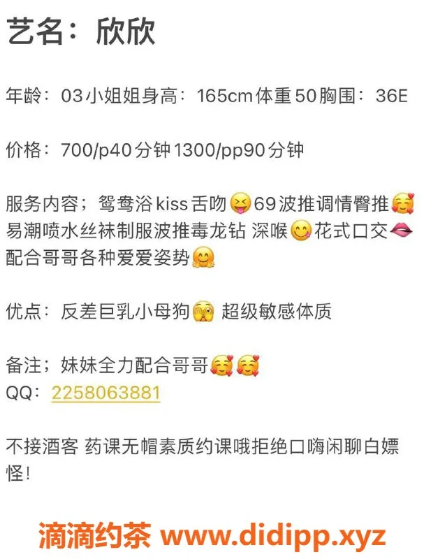 广州楼凤-越秀区欣欣 700p起 贴心服务等你来体验