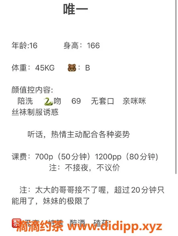 成都外围资源信息,成都唯一16岁清纯妹儿，身高163，服务全体验