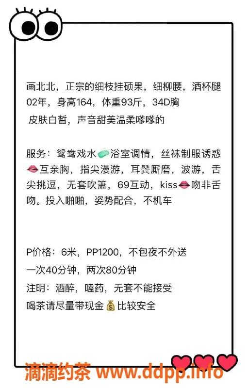 厦门楼凤-厦门思明区电报老师画北北，颜值高，服务优