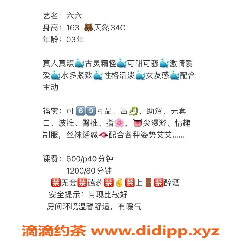 厦门楼凤-厦门思明区六六，颜值系电报老师，服务超赞