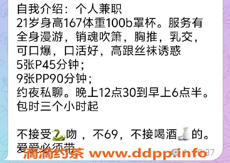 武汉楼凤资源信息,汉口区冉冉，特色服务500P起，快来体验！