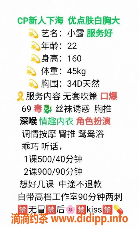 东莞楼凤资源信息,常平小露，身材火辣，私聊了解更多