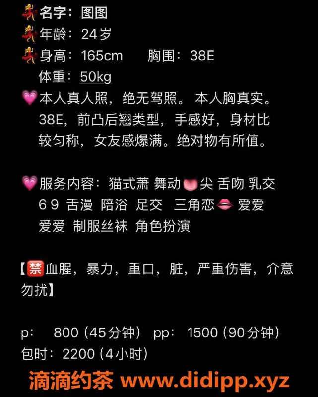 南京楼凤资源信息,建邺区图图，24岁165cm，38E靓仔等你来约！