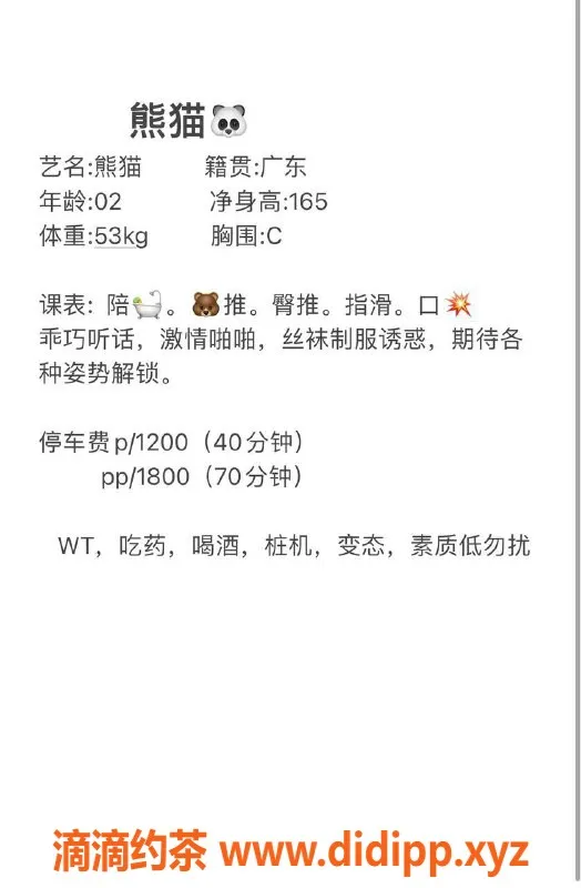 上海楼凤-浦东塘桥熊猫，15张内12p超值体验