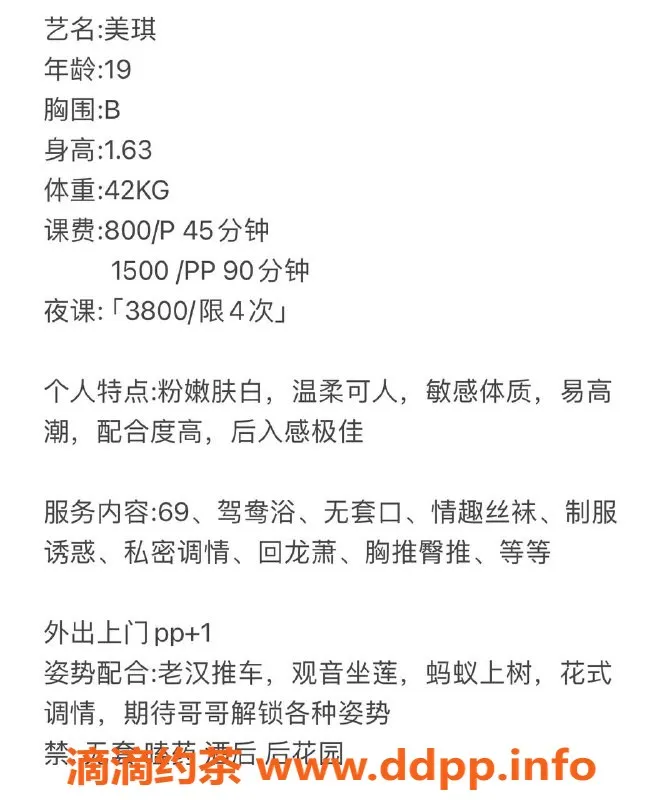 深圳楼凤-深圳南山19岁美琪，800元起服务