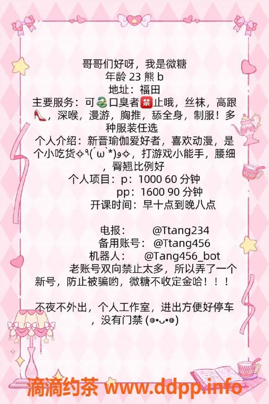 深圳楼凤-深圳福田微糖，23岁千元档优质服务