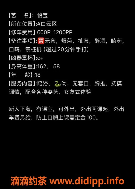 广州楼凤-白云嫩妹怡宝，水费600元起，舌吻服务热情