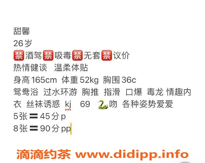 长沙楼凤-芙蓉区甜馨，500p超值服务等你来体验！