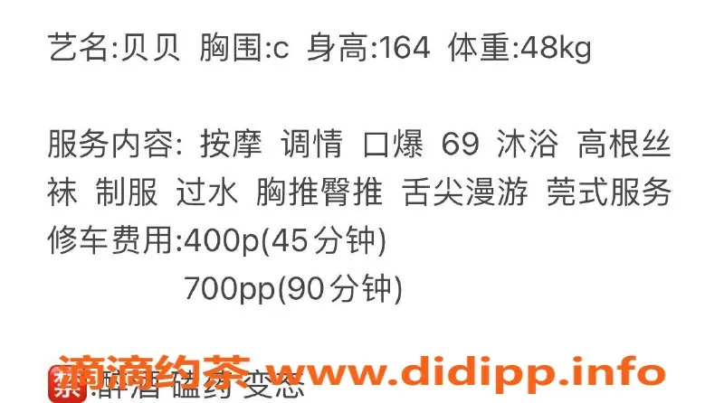 长沙楼凤-岳麓区贝贝，400元修车服务，值得一试！