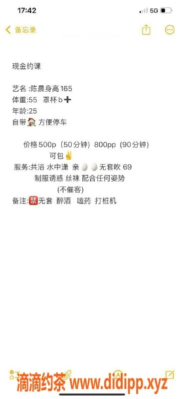 长沙楼凤-岳麓区陈晨，热情服务，费用合理