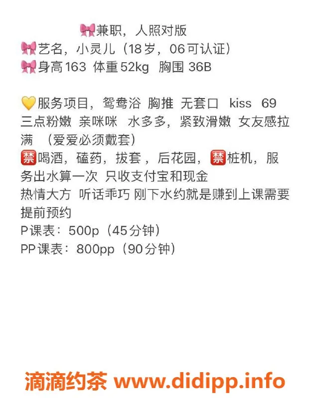 长沙楼凤-岳麓区小灵儿，500p热情服务，别错过哦！