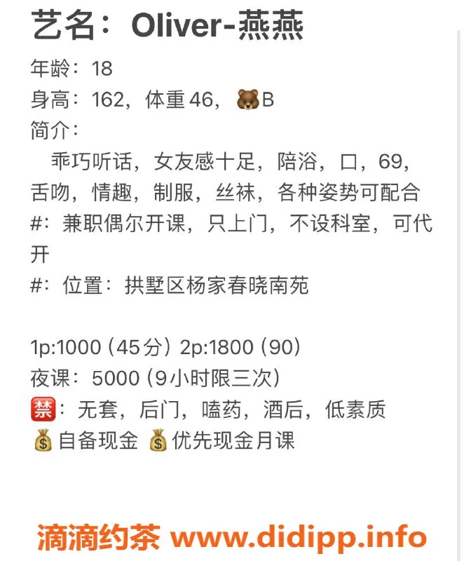 杭州上门服务-拱墅区燕燕，1000元上门服务，超值体验！