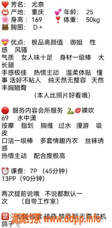 深圳楼凤资源信息,龙华尤奈，私密水中萧服务，魅力无限