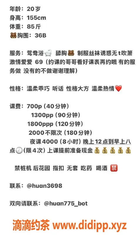 深圳楼凤-宝安嫩妹欢欢，私人定制服务等你体验