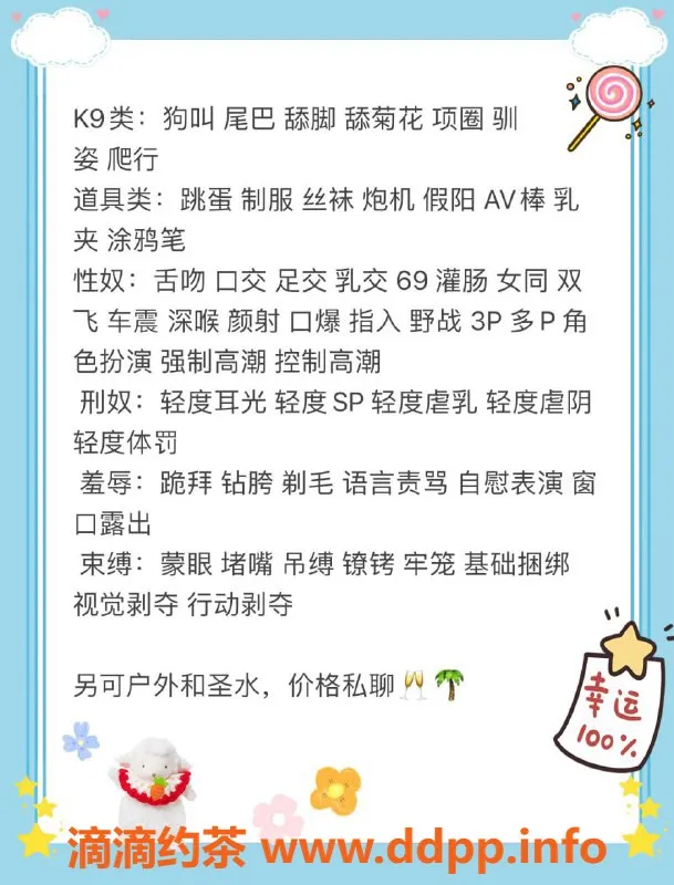 深圳楼凤-福田SM咩咩酱，3500p私享体验