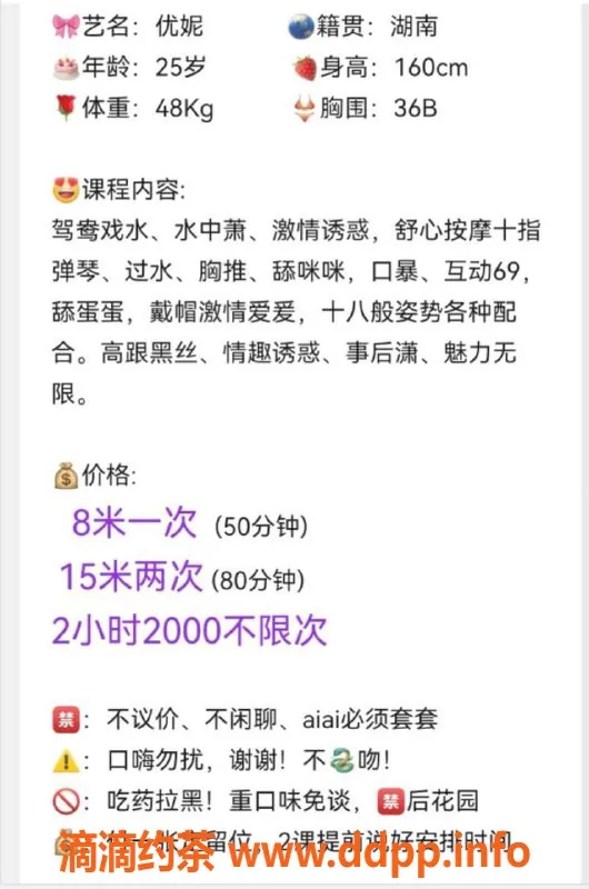 深圳楼凤-南山优妮妮，课费800，有六九口爆服务