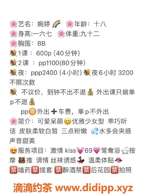 广州楼凤-白云婉婷69p御姐 服务600，上门1100