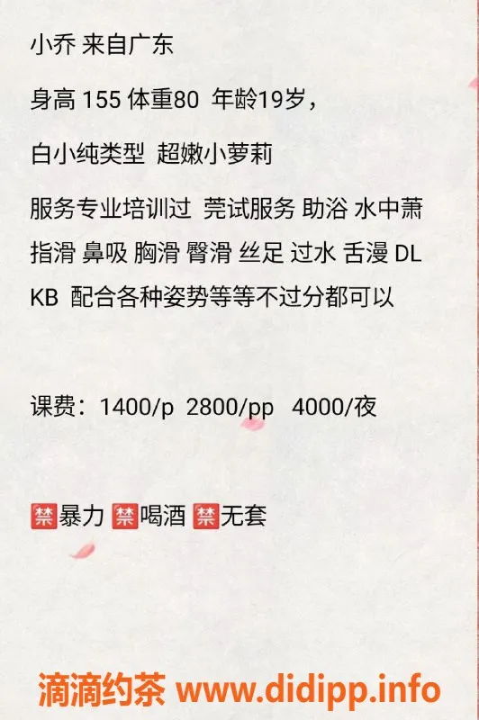 北京上门服务资源信息,顺义小乔，155cm，40kg，千元档超值体验