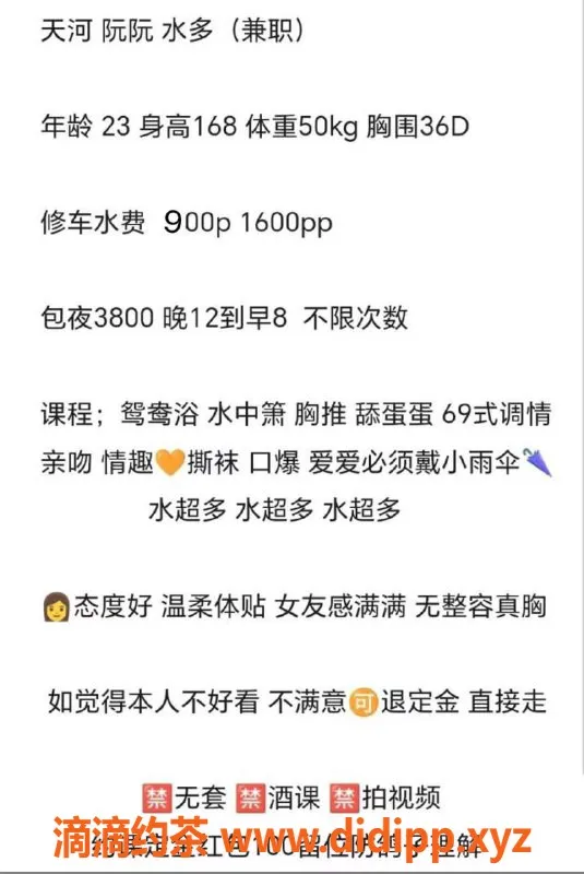 广州楼凤资源信息,天河阮阮，900元超值体验，姣好身姿