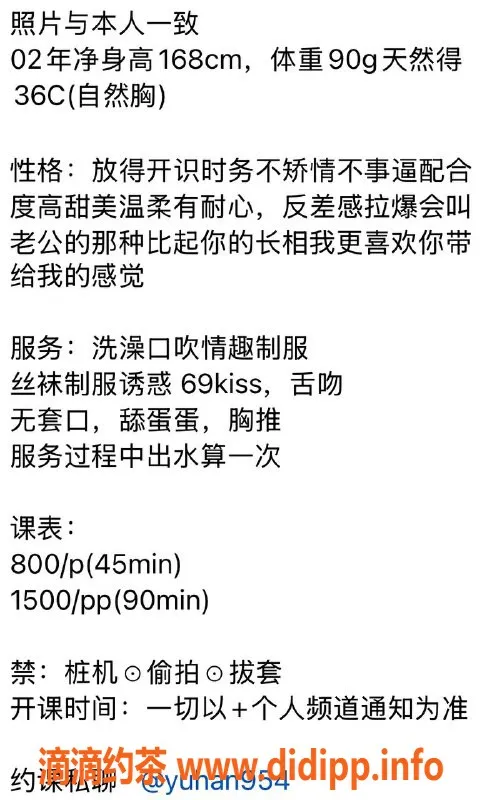 深圳楼凤资源信息,南山雨涵，800元服务，多种激情体验等你来尝试！