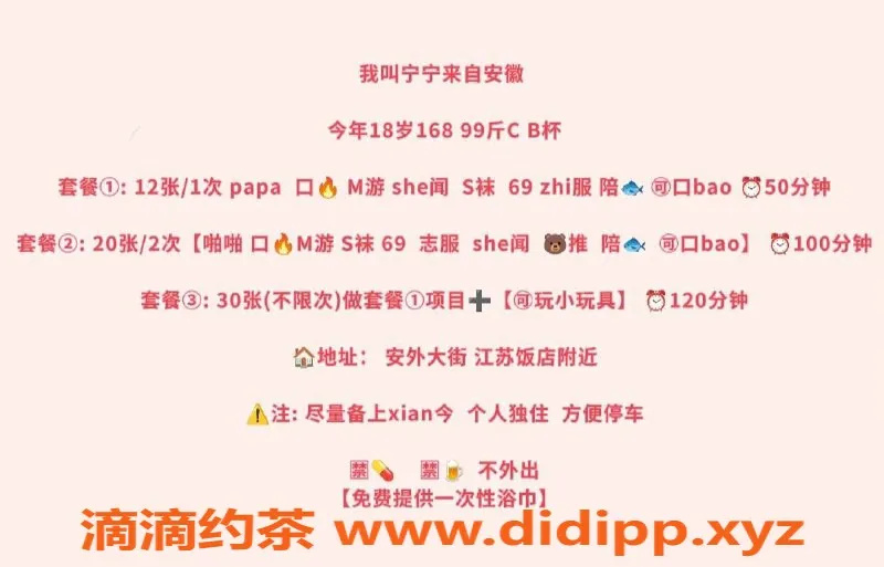 北京楼凤资源信息,朝阳宁宁：18岁168cm，100斤，优质服务仅1200元