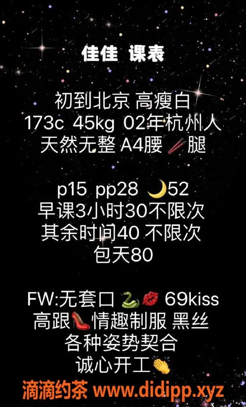 北京楼凤资源信息,昆明佳佳特惠！全套服务仅售15-3