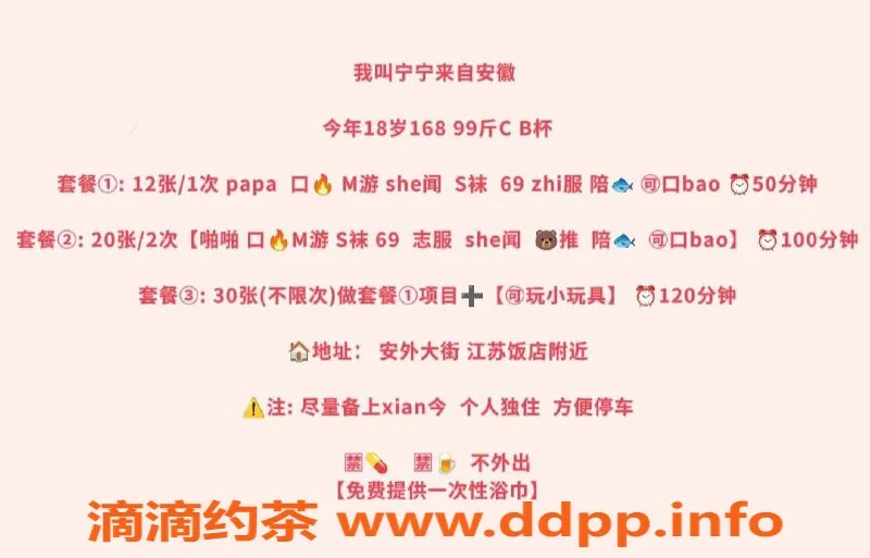 北京楼凤资源信息,宁宁跨年特惠，独家优惠等你来享受！