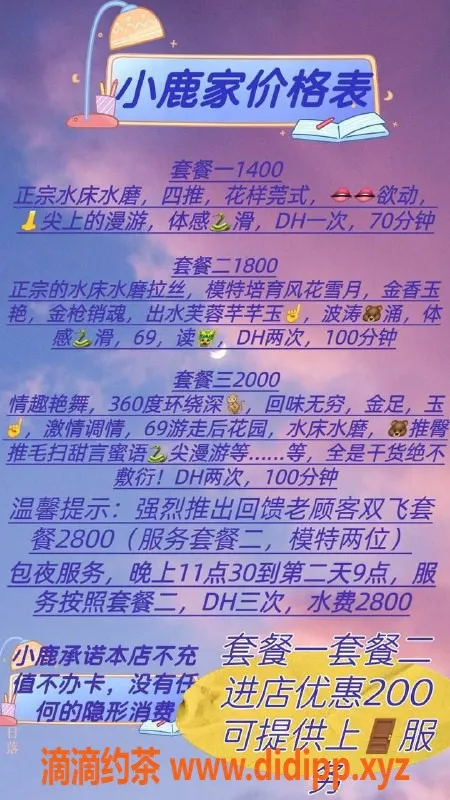 北京楼凤-北京小鹿，1200起，朝阳百子湾