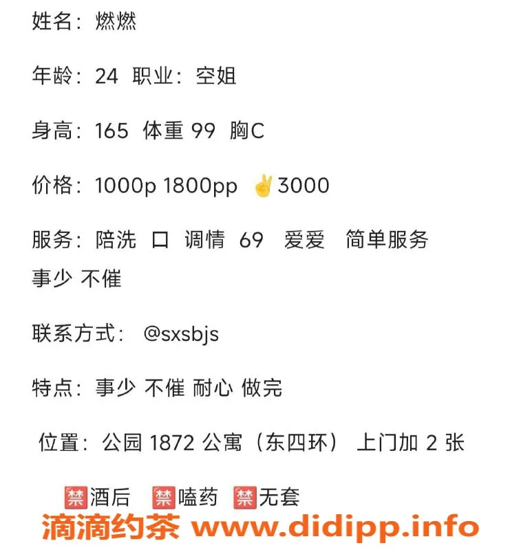 北京楼凤-朝阳区燃燃，1000p课程，随时欢迎咨询！