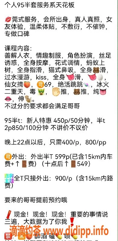 杭州楼凤-拱墅区小香香，已视频认证，欢迎体验！